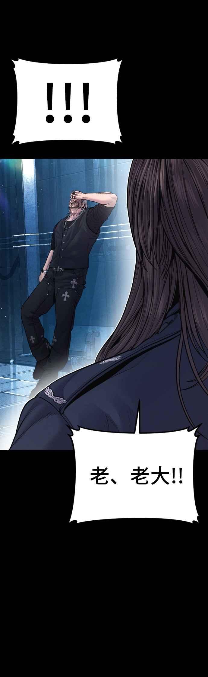 金部长 第186话 结束回忆 第66页