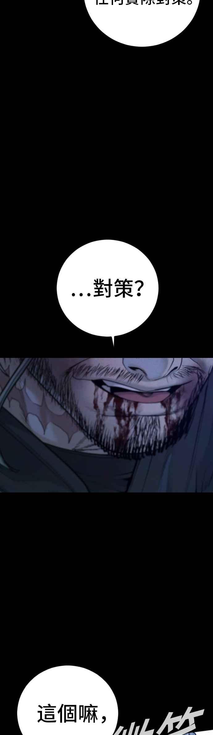 金部长 第186话 结束回忆 第7页
