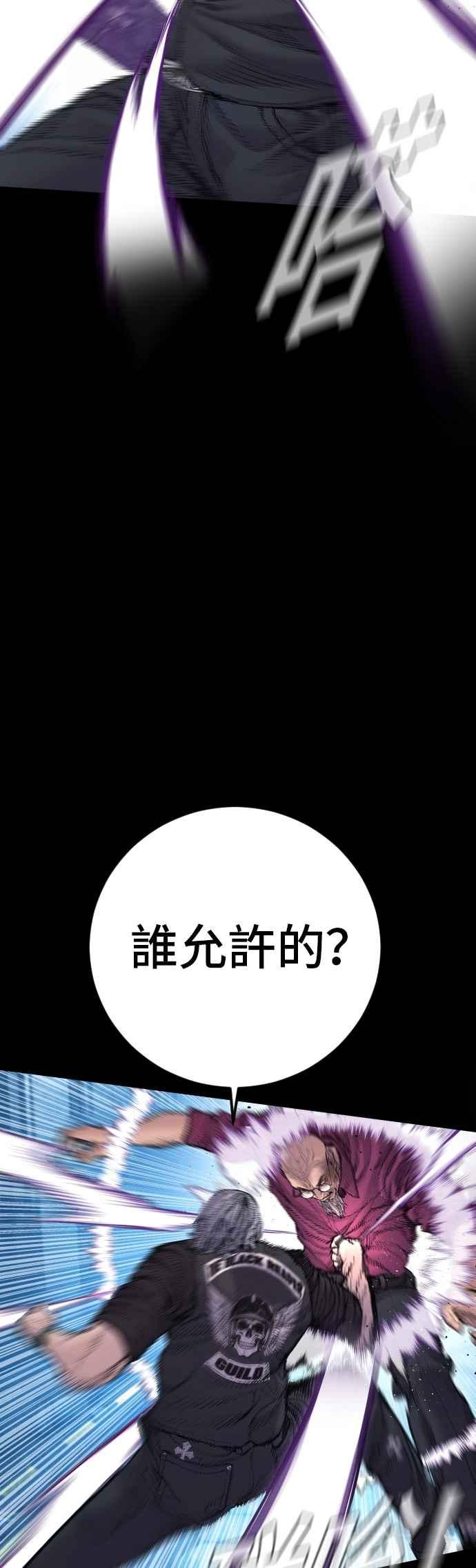 金部长 第186话 结束回忆 第27页