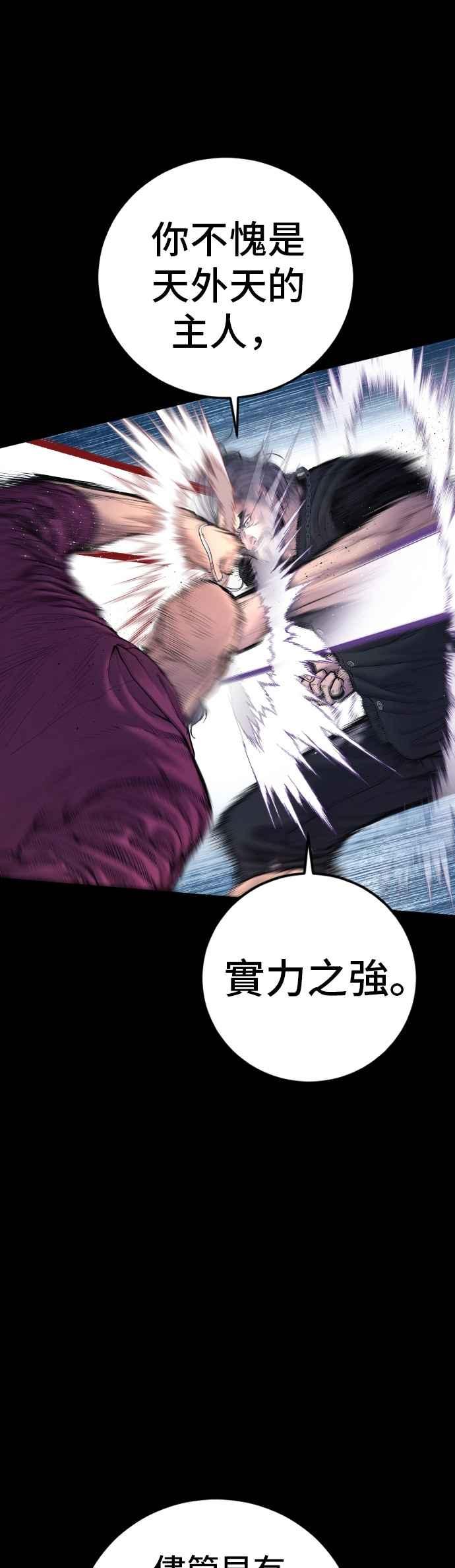 金部长 第186话 结束回忆 第3页