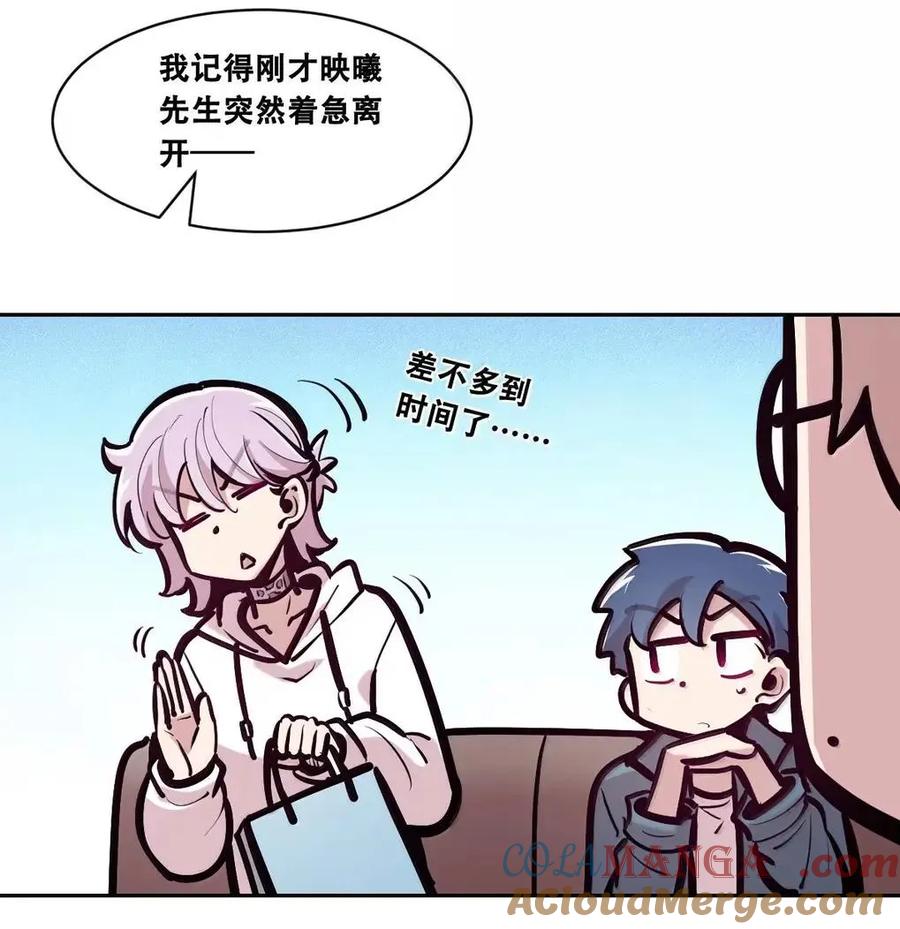 恶魔X天使 不能友好相处 128·下 天使的面基·下 第5页