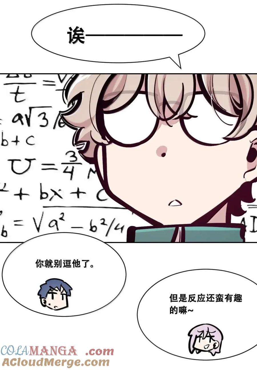 恶魔X天使 不能友好相处 128·下 天使的面基·下 第9页
