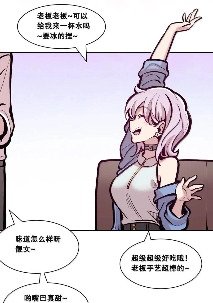 恶魔X天使 不能友好相处 128·下 天使的面基·下 第3页