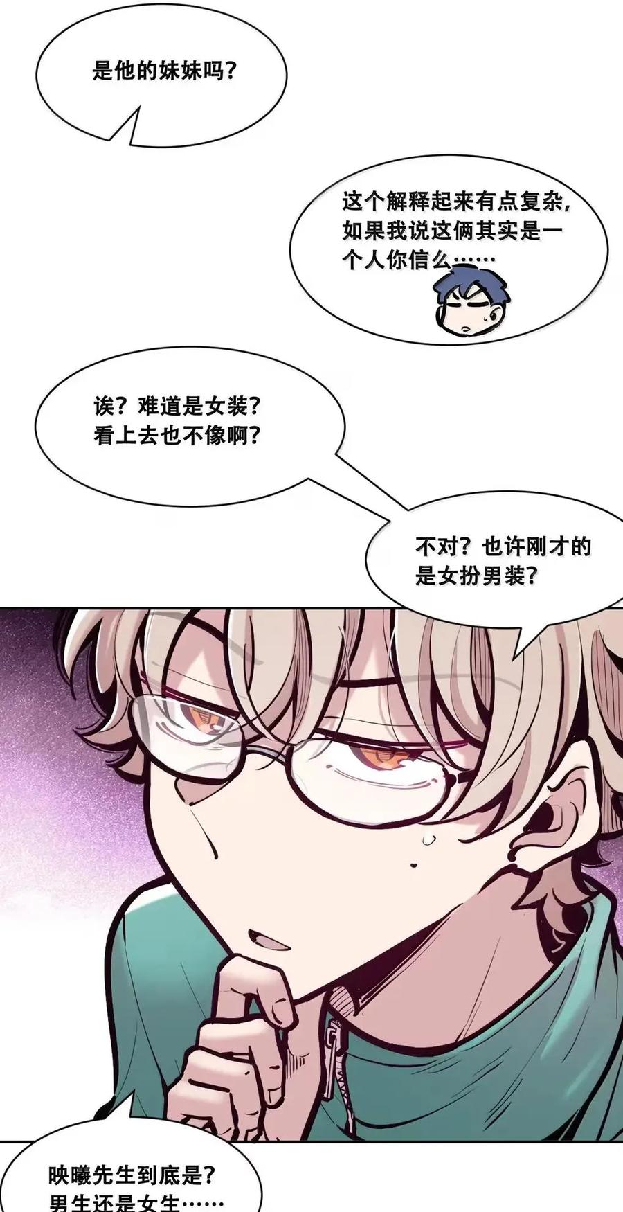 恶魔X天使 不能友好相处 128·下 天使的面基·下 第7页
