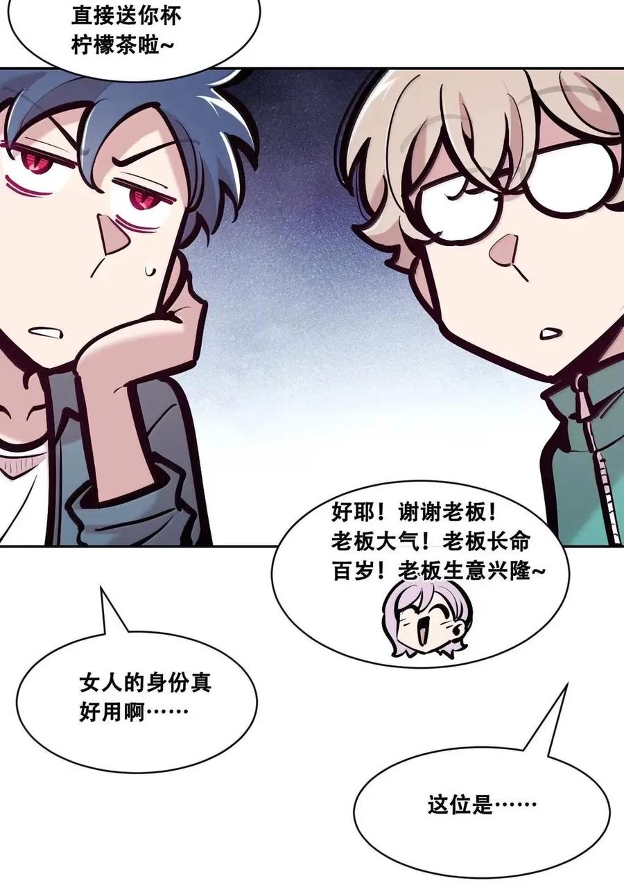 恶魔X天使 不能友好相处 128·下 天使的面基·下 第4页
