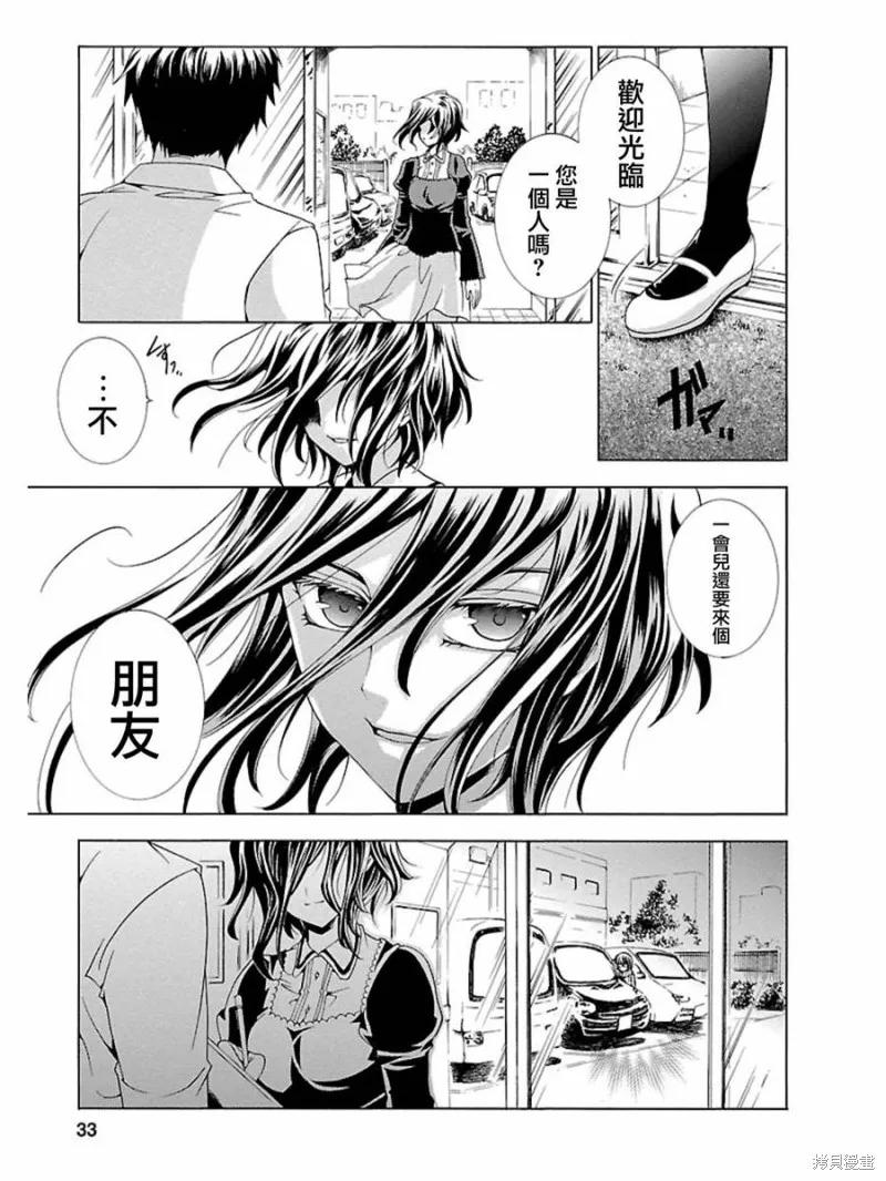 《复仇教室》第01话 第8页