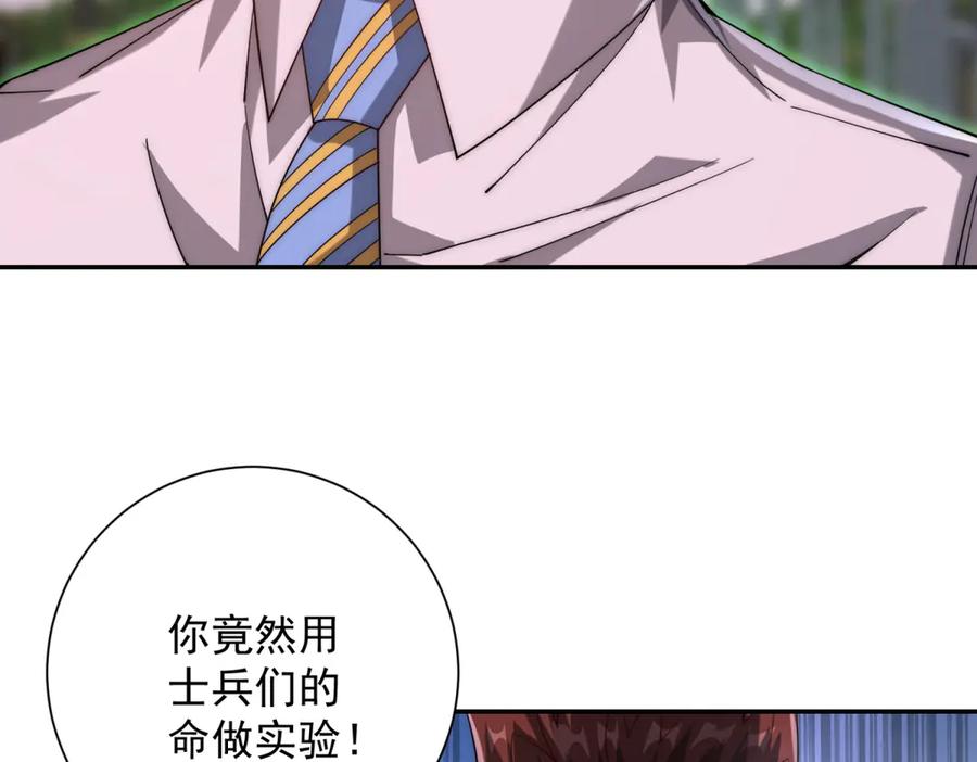 《异能重生我提前登顶》第31话 真相 第27页