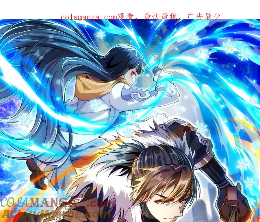 《异能重生我提前登顶》第31话 真相 第1页