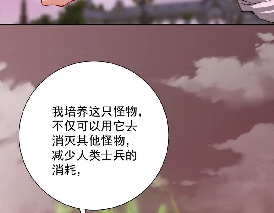 《异能重生我提前登顶》第31话 真相 第30页