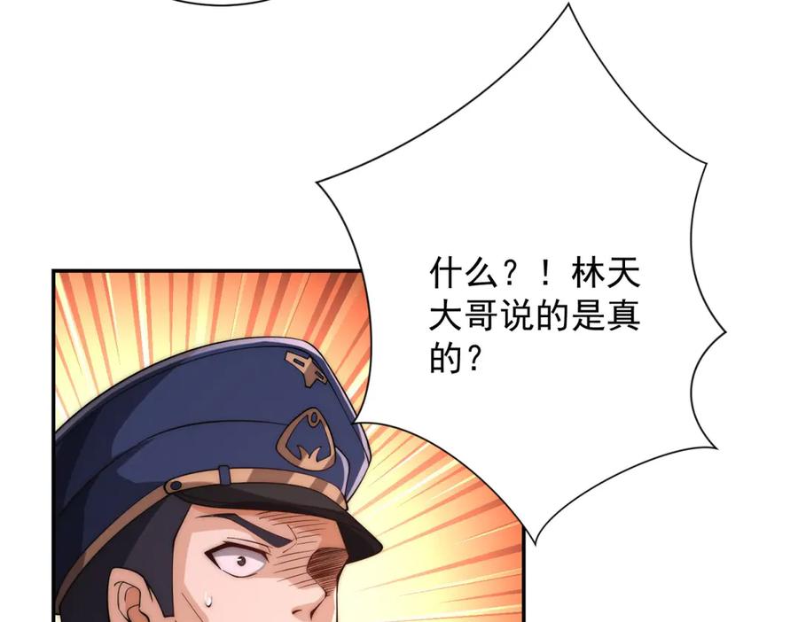 《异能重生我提前登顶》第31话 真相 第18页
