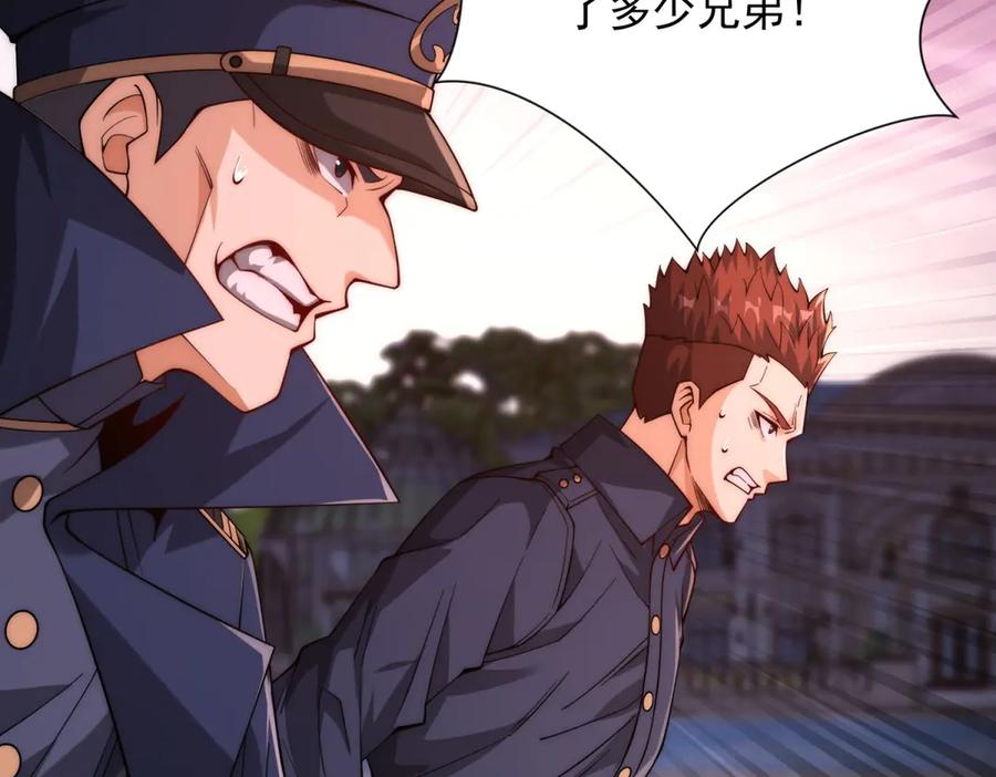 《异能重生我提前登顶》第31话 真相 第24页