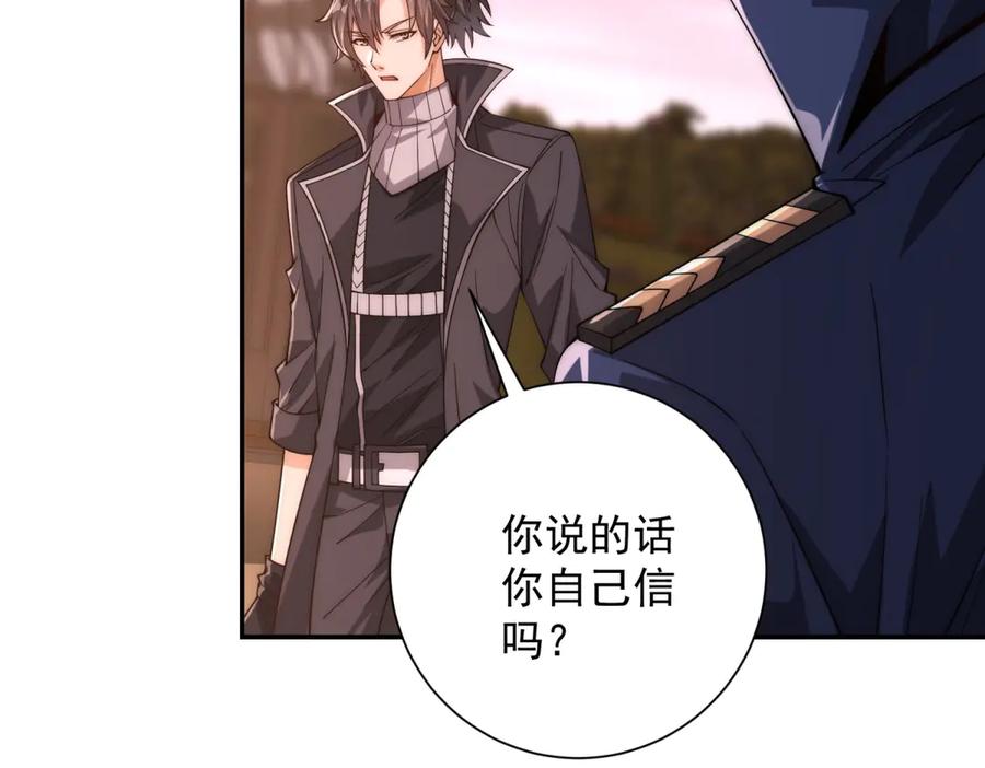 《异能重生我提前登顶》第31话 真相 第12页