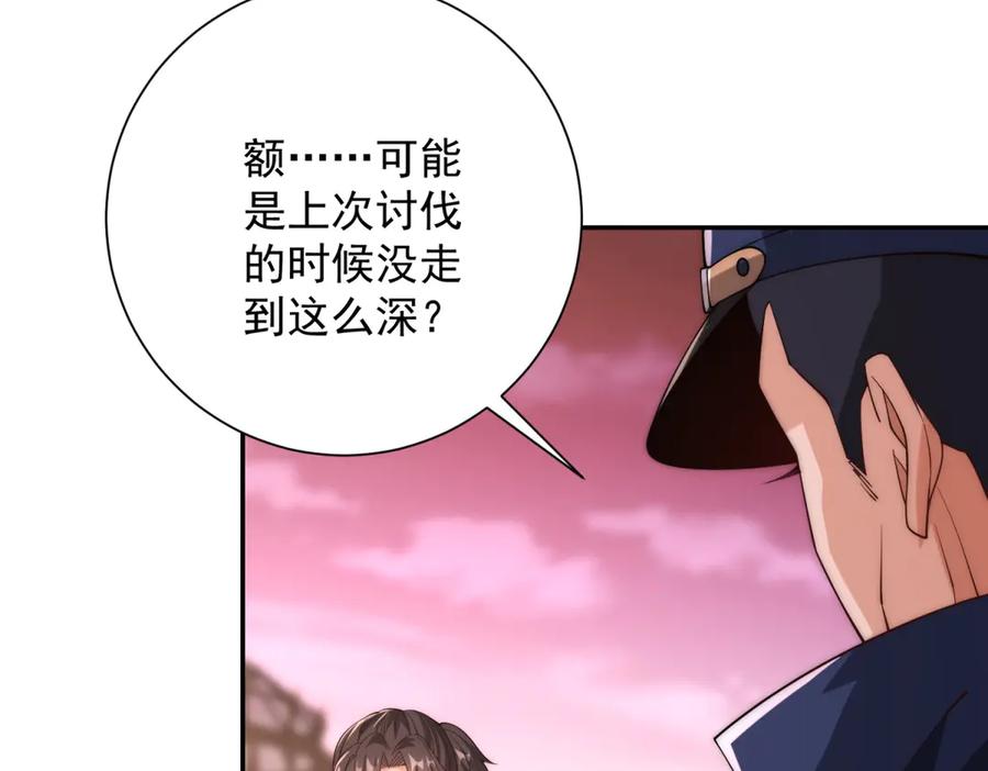 《异能重生我提前登顶》第31话 真相 第11页