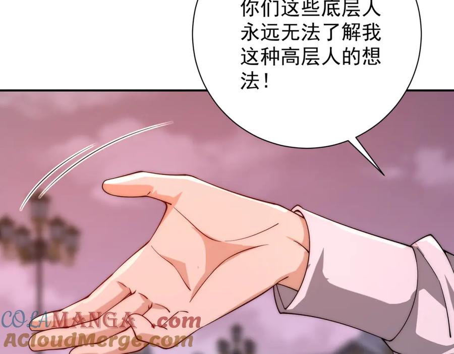 《异能重生我提前登顶》第31话 真相 第29页