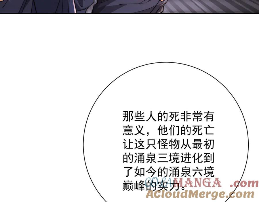 《异能重生我提前登顶》第31话 真相 第25页