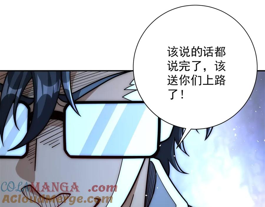 《异能重生我提前登顶》第31话 真相 第37页