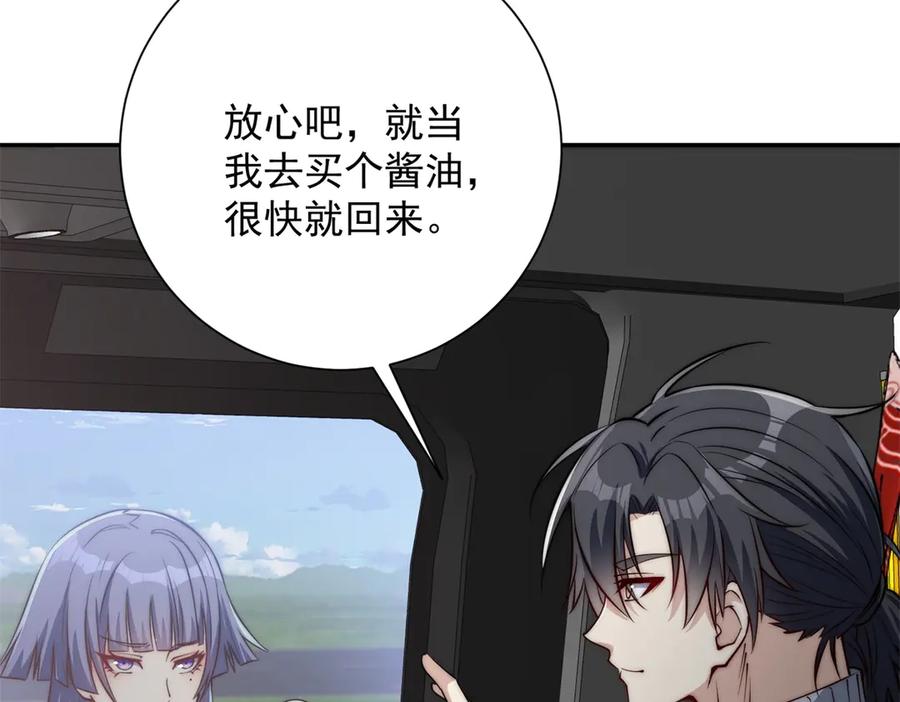 《异能重生我提前登顶》第49话 陷落的津城 第40页