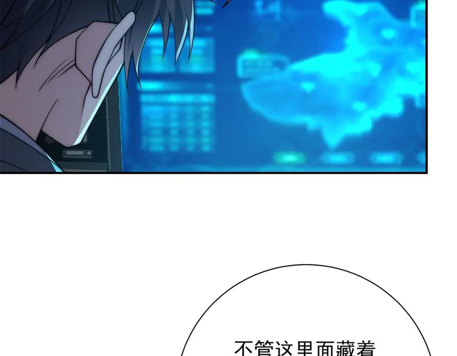 《异能重生我提前登顶》第49话 陷落的津城 第30页