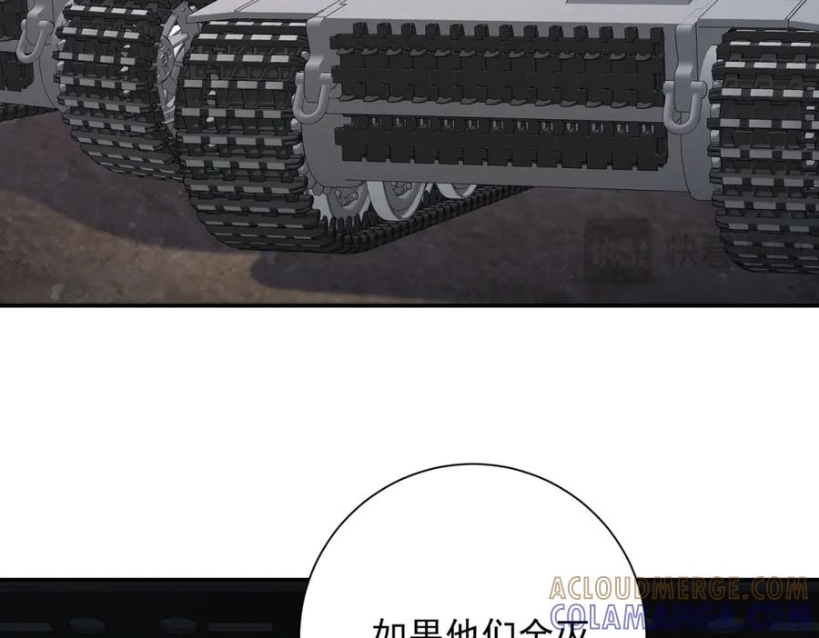 《异能重生我提前登顶》第49话 陷落的津城 第61页