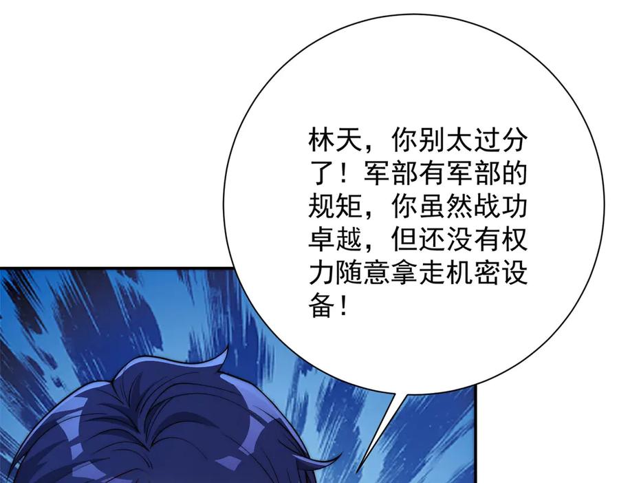 《异能重生我提前登顶》第49话 陷落的津城 第12页