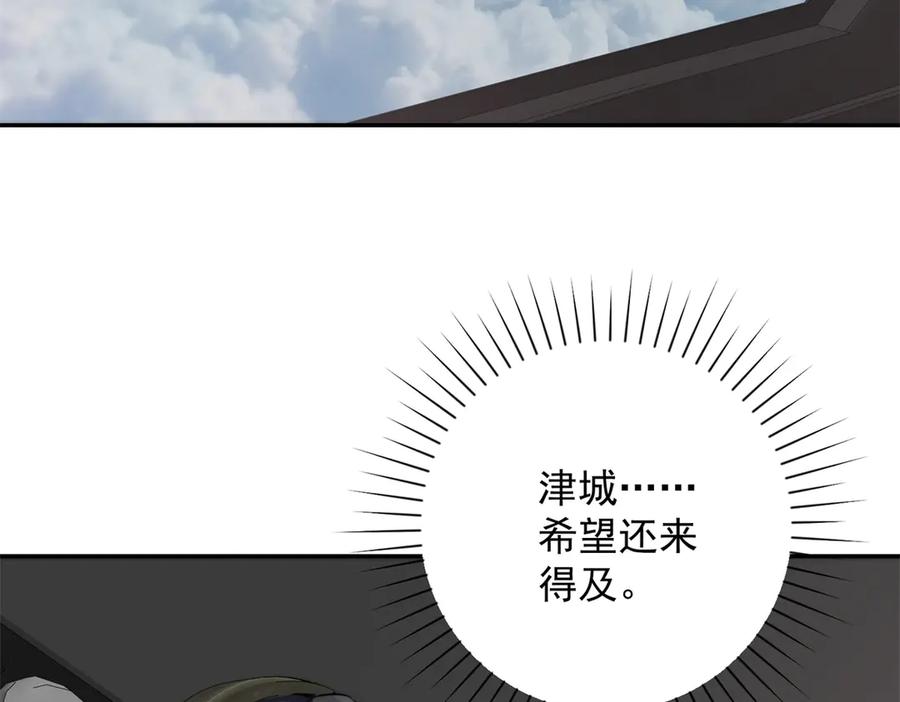 《异能重生我提前登顶》第49话 陷落的津城 第48页