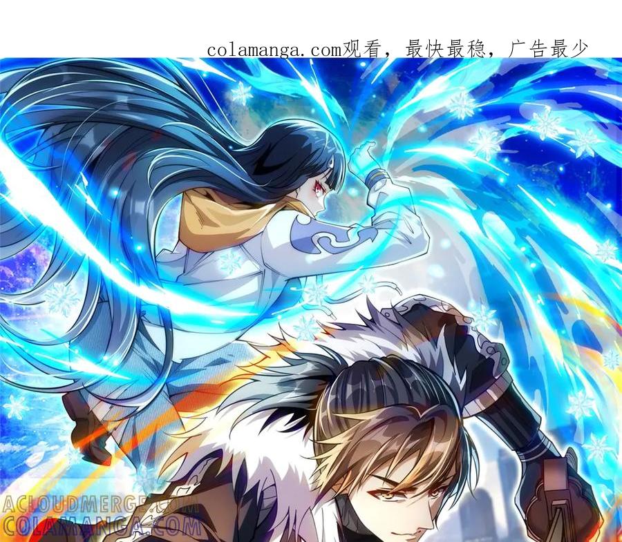 《异能重生我提前登顶》第49话 陷落的津城 第1页