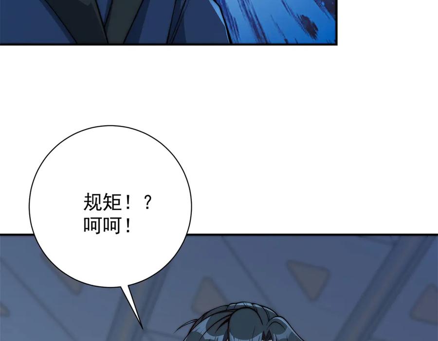《异能重生我提前登顶》第49话 陷落的津城 第14页