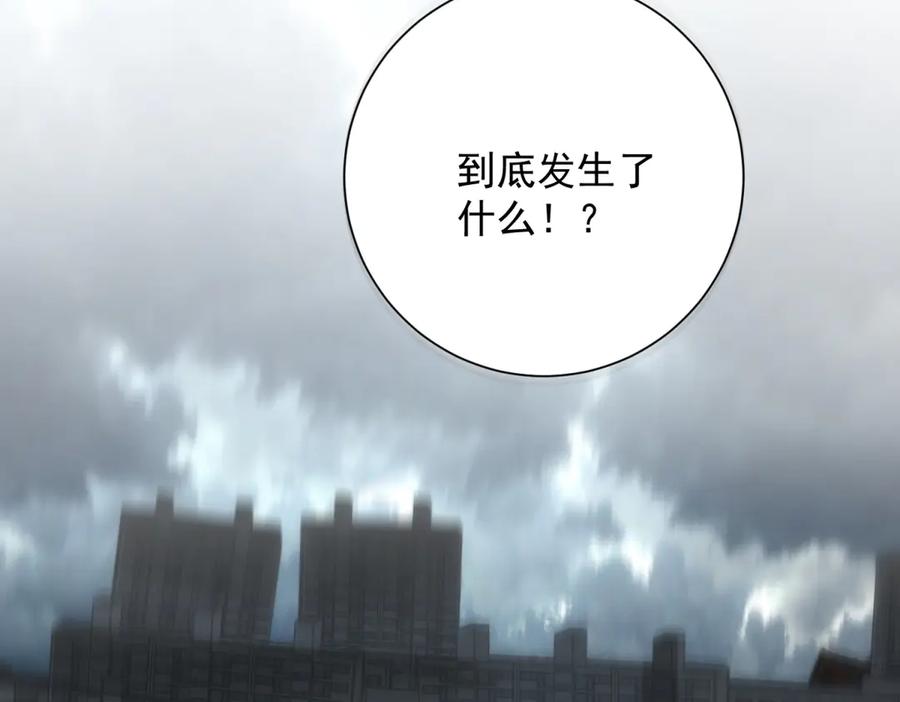 《异能重生我提前登顶》第49话 陷落的津城 第75页