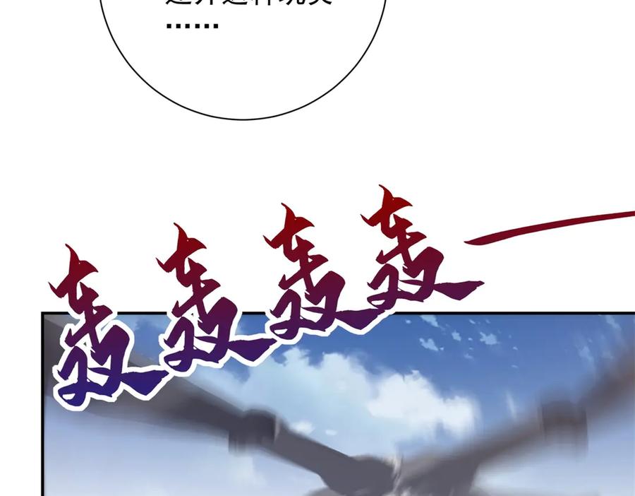 《异能重生我提前登顶》第49话 陷落的津城 第42页