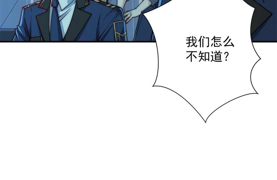 《异能重生我提前登顶》第49话 陷落的津城 第19页