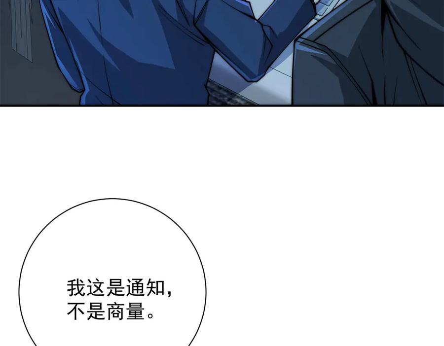 《异能重生我提前登顶》第49话 陷落的津城 第10页