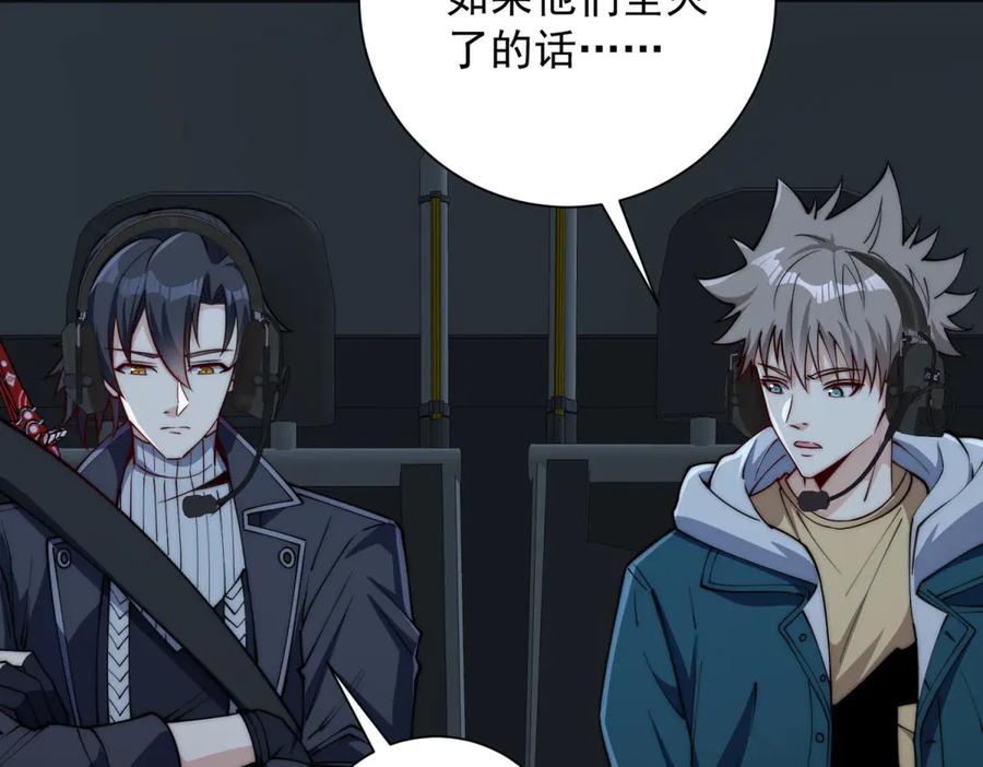 《异能重生我提前登顶》第49话 陷落的津城 第62页