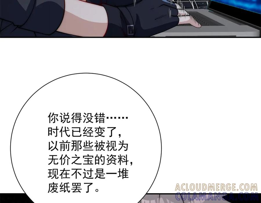 《异能重生我提前登顶》第49话 陷落的津城 第33页
