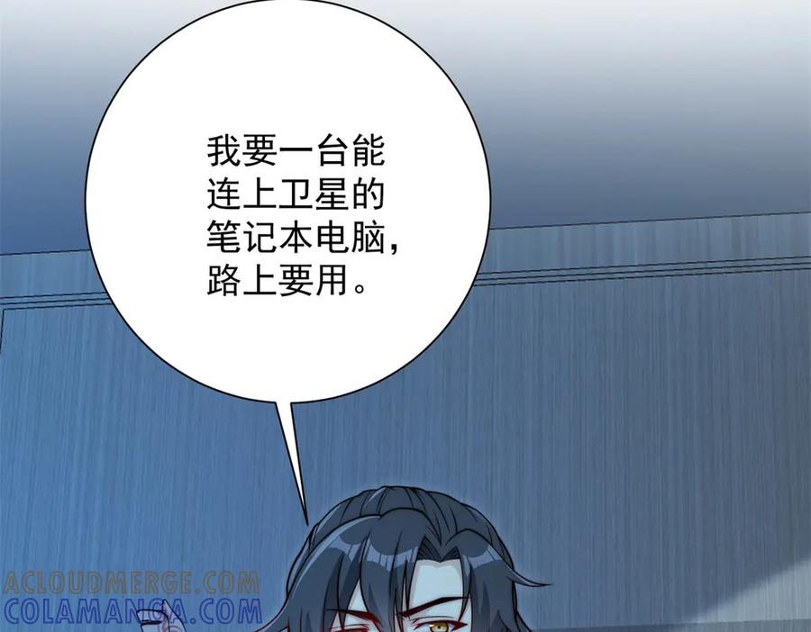 《异能重生我提前登顶》第49话 陷落的津城 第5页