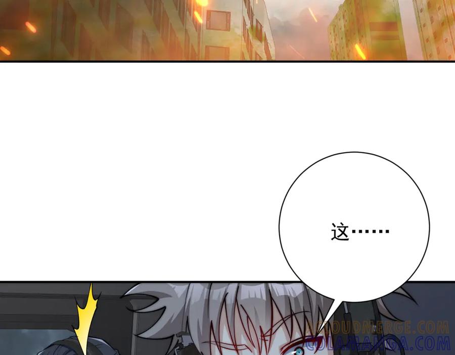 《异能重生我提前登顶》第49话 陷落的津城 第69页