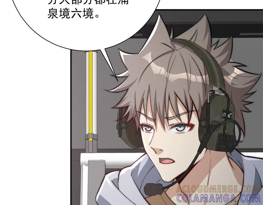 《异能重生我提前登顶》第49话 陷落的津城 第53页