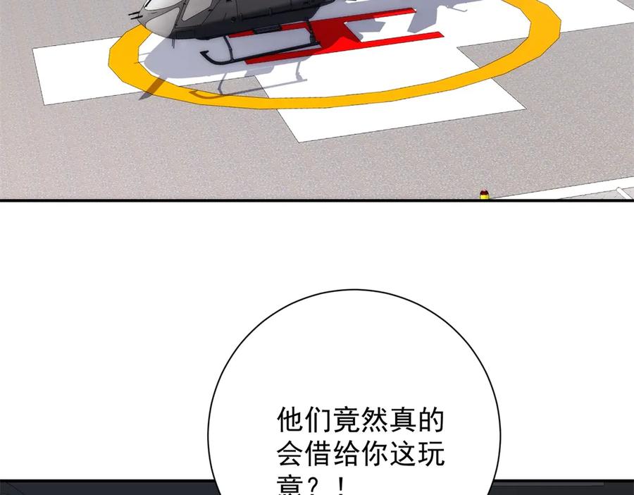 《异能重生我提前登顶》第49话 陷落的津城 第27页