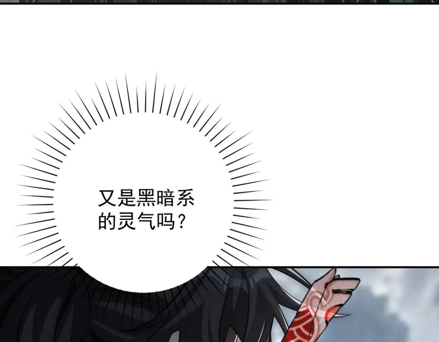 《异能重生我提前登顶》第49话 陷落的津城 第82页