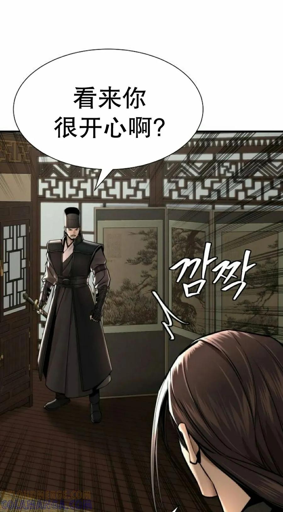 《回归修仙传》第19集 第58页