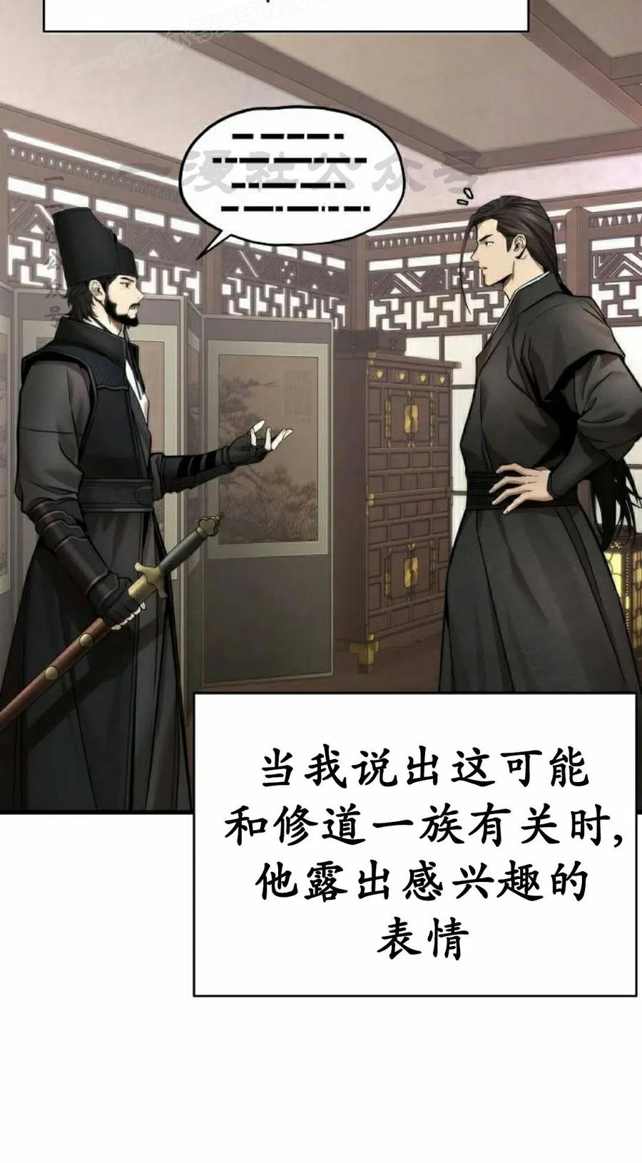 《回归修仙传》第19集 第60页