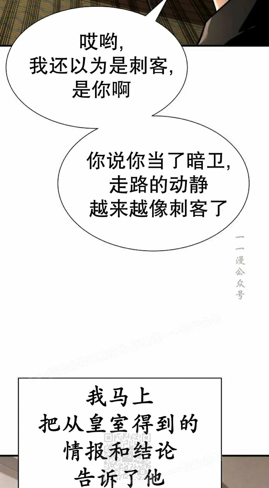 《回归修仙传》第19集 第59页