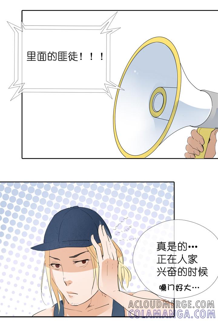 《祖先帮帮忙》第21话 第3页