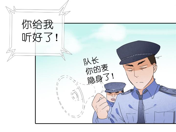 《祖先帮帮忙》第21话 第4页