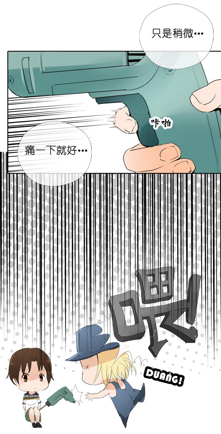 《祖先帮帮忙》第21话 第2页