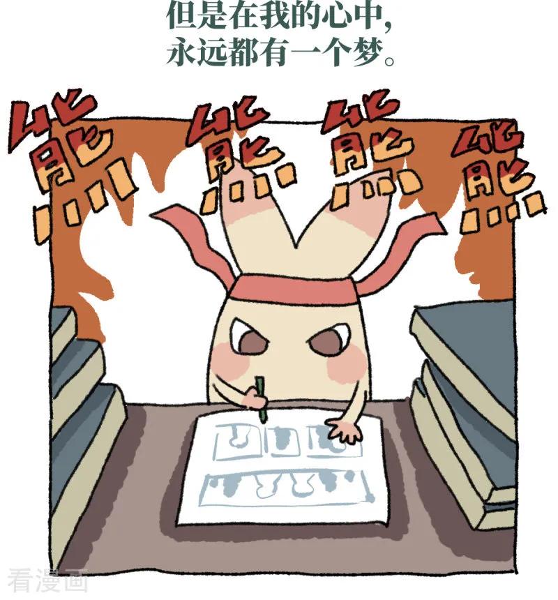 《不切传说》第21话 不切与高考 第4页