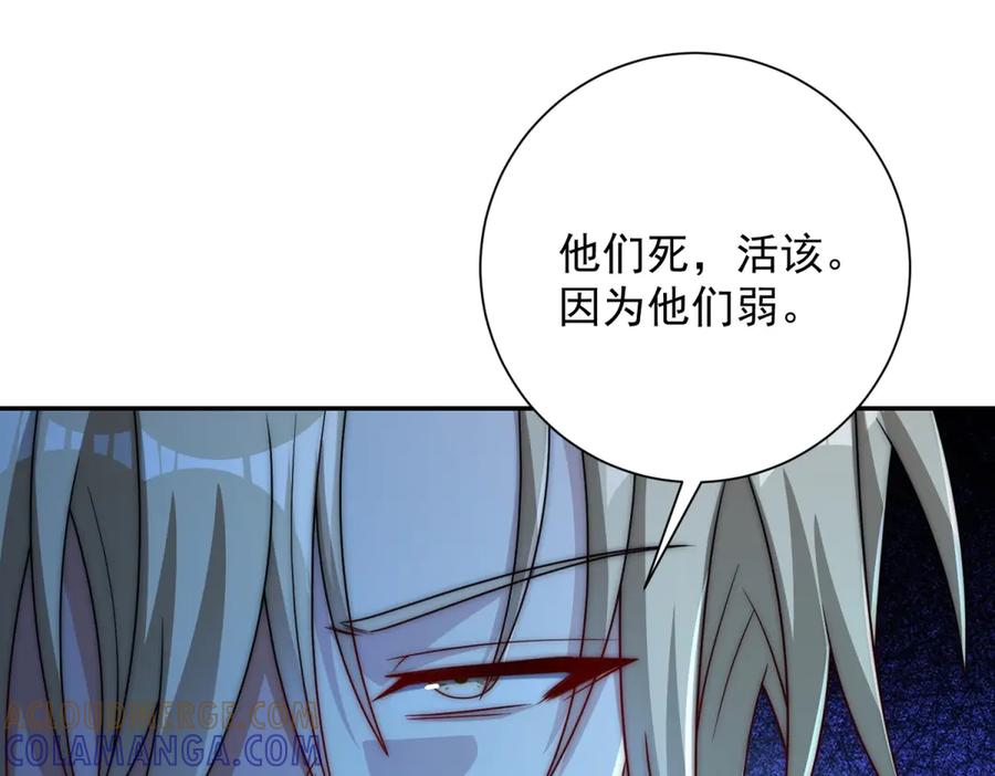 《异能重生我提前登顶》第51话 你太天真了 第21页