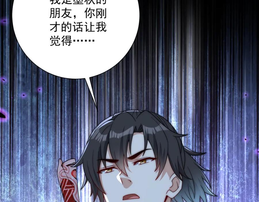 《异能重生我提前登顶》第51话 你太天真了 第34页