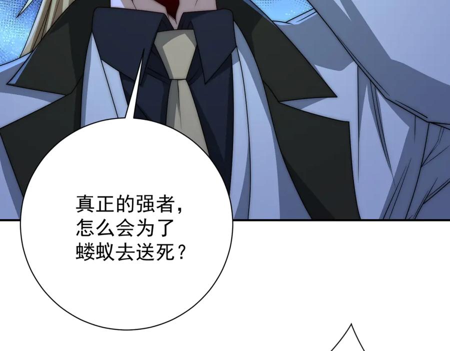 《异能重生我提前登顶》第51话 你太天真了 第28页