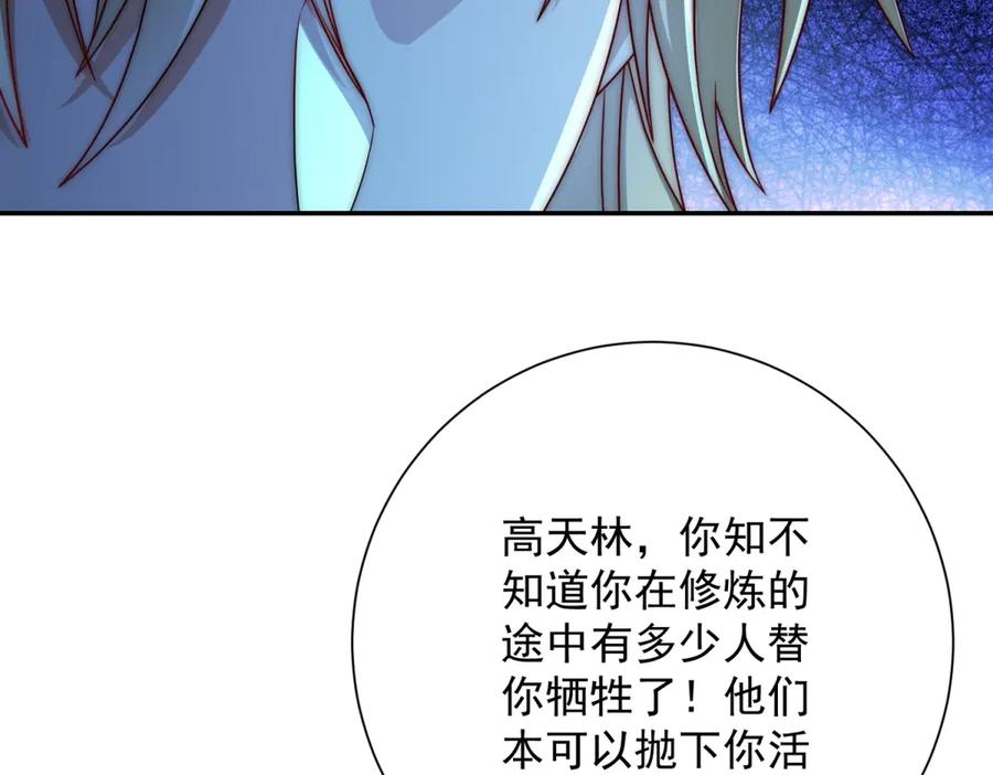 《异能重生我提前登顶》第51话 你太天真了 第22页