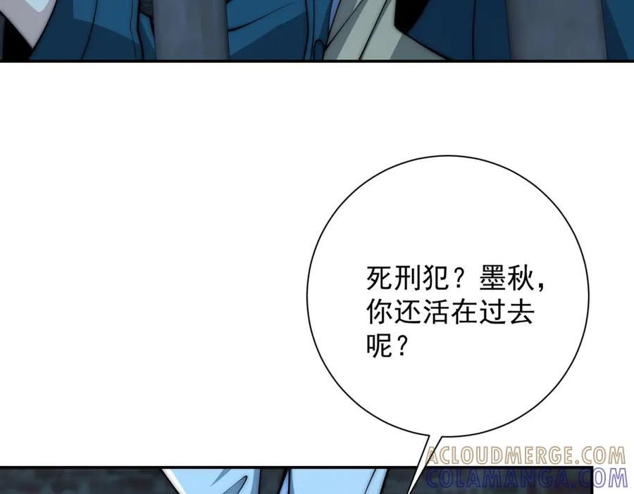 《异能重生我提前登顶》第51话 你太天真了 第9页
